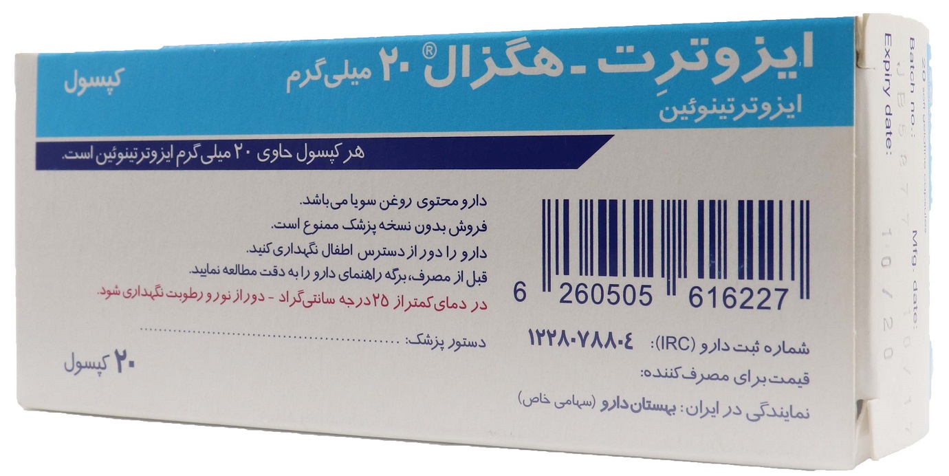 ایزوترتینوئین  20mg کپسول خوراکی