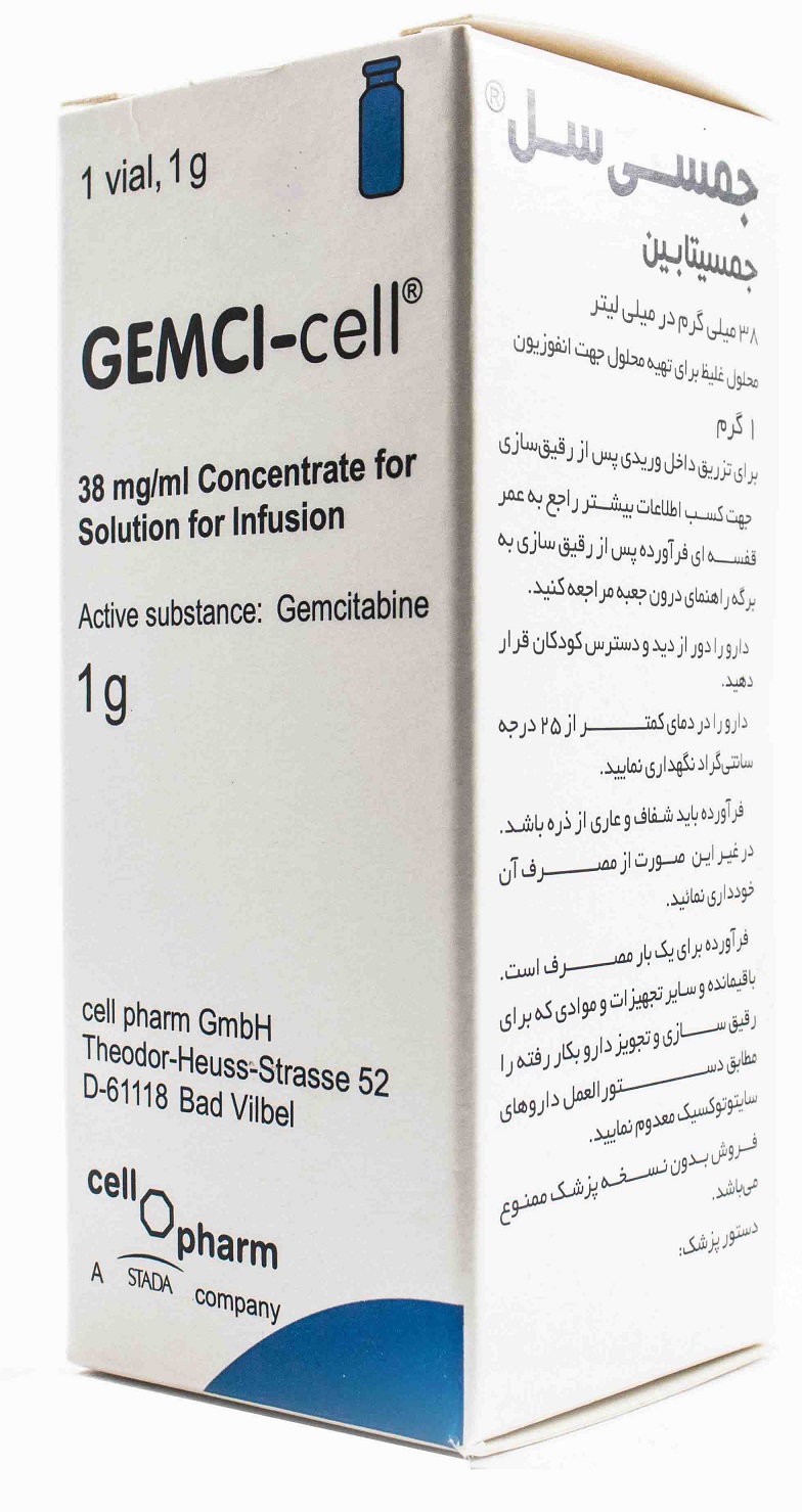 جم سیتابین  1g,100mg/1mL,10mL پودر لیوفیلیزه تزریقی