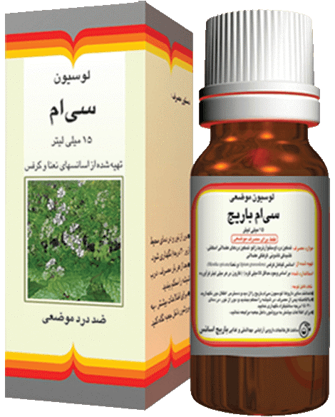 فرآورده گیاهی 15mL لوسیون