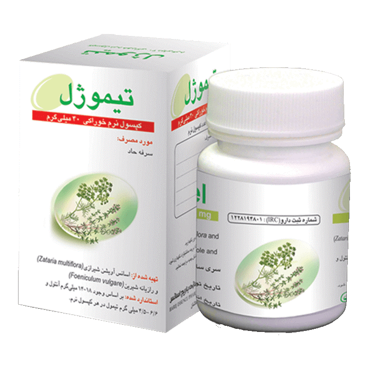 فرآورده گیاهی کپسول نرم خوراکی 40mg