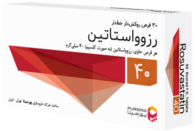 رزوواستاتین  40mg قرص خوراکی