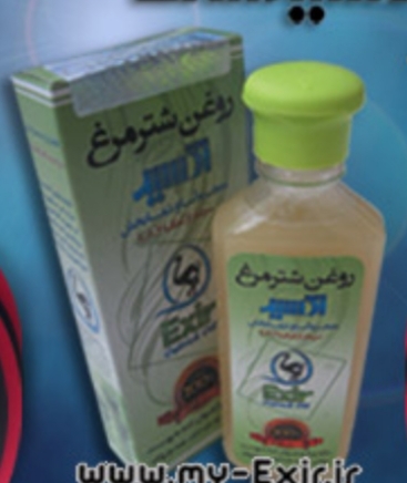 فرآورده سنتی روغن  ظرف 60 میلی لیتری