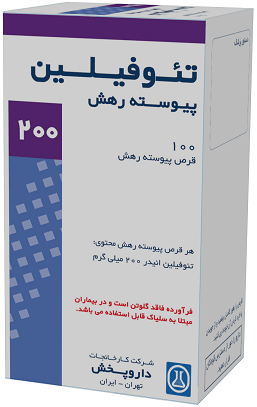 تئوفیلین  200mg قرص پیوسته رهش خوراکی