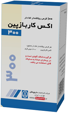 اکس کاربازپین  300mg قرص خوراکی