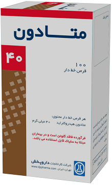 متادون هیدروکلراید  40mg قرص خوراکی