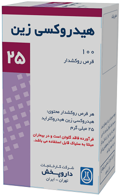 هیدروکسی زین هیدروکلراید  25mg قرص خوراکی