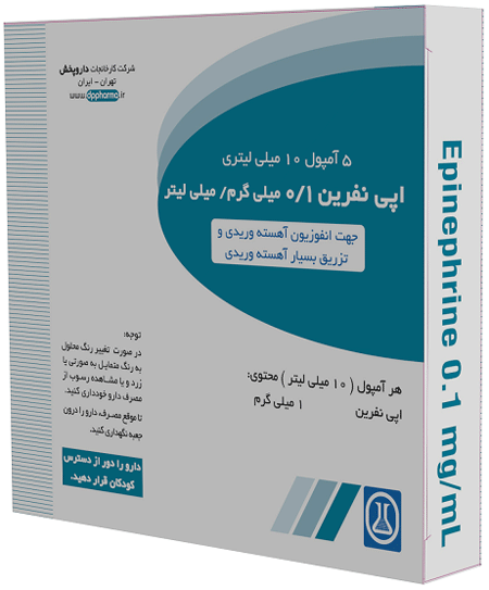 اپی نفرین  0.1mg/1mL,10mL تزریقی