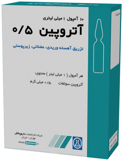 آتروپین سولفات  0.5mg/1mL,1mL تزریقی