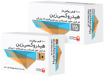 هیدروکسی زین هیدروکلراید  10mg قرص خوراکی