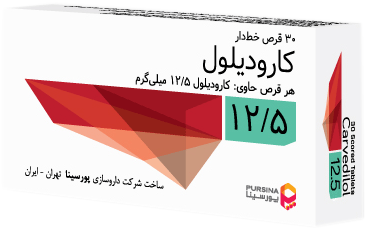 کارودیلول  12.5mg قرص خوراکی