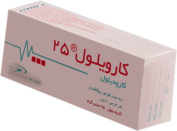 کارودیلول  25mg قرص خوراکی