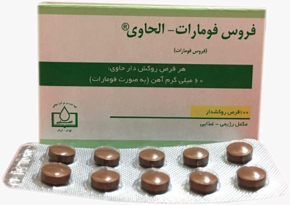 مکمل رژیمی غذایی فروس فومارات آهن 60 میلی گرم قرص