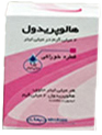 هالوپریدول  2mg/1mL,15mL محلول خوراکی