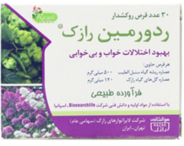 ردورمین رازک® قرص روکشدار 10*3 عددی