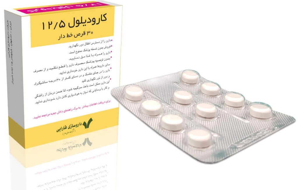 کارودیلول  12.5mg قرص خوراکی