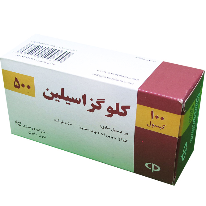 کلوگزاسیلین سدیم  500mg کپسول خوراکی