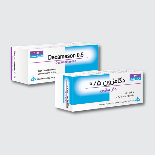 دگزامتازون  0.5mg قرص خوراکی