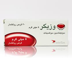 سولیفناسین سوکسینات  5mg قرص خوراکی